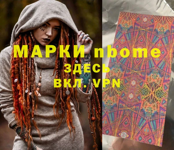 марки nbome Горняк